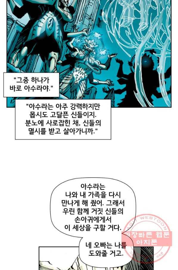 저스티스 리그 27화 22