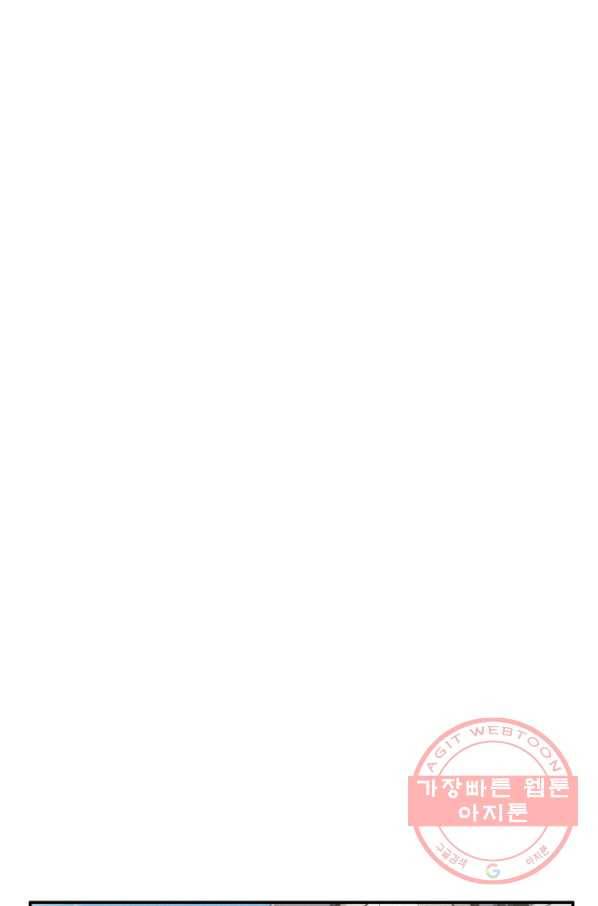 연하어택 59화 2