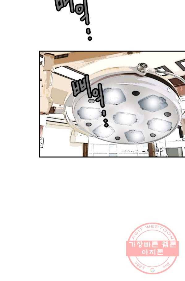 연하어택 59화 4