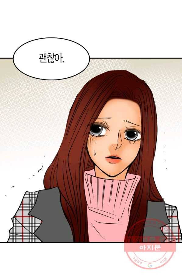 연하어택 59화 11