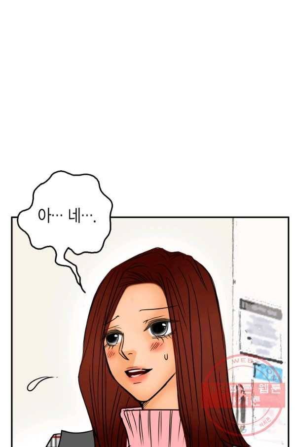 연하어택 59화 14