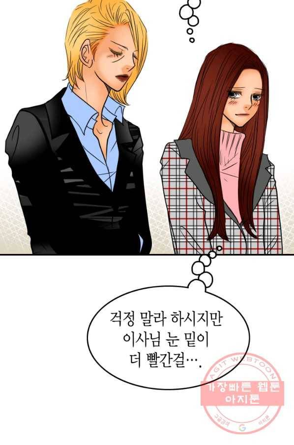 연하어택 59화 18