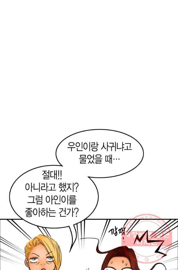 연하어택 59화 20