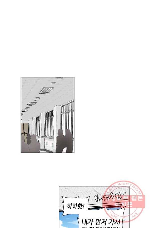 전학생 86화 1