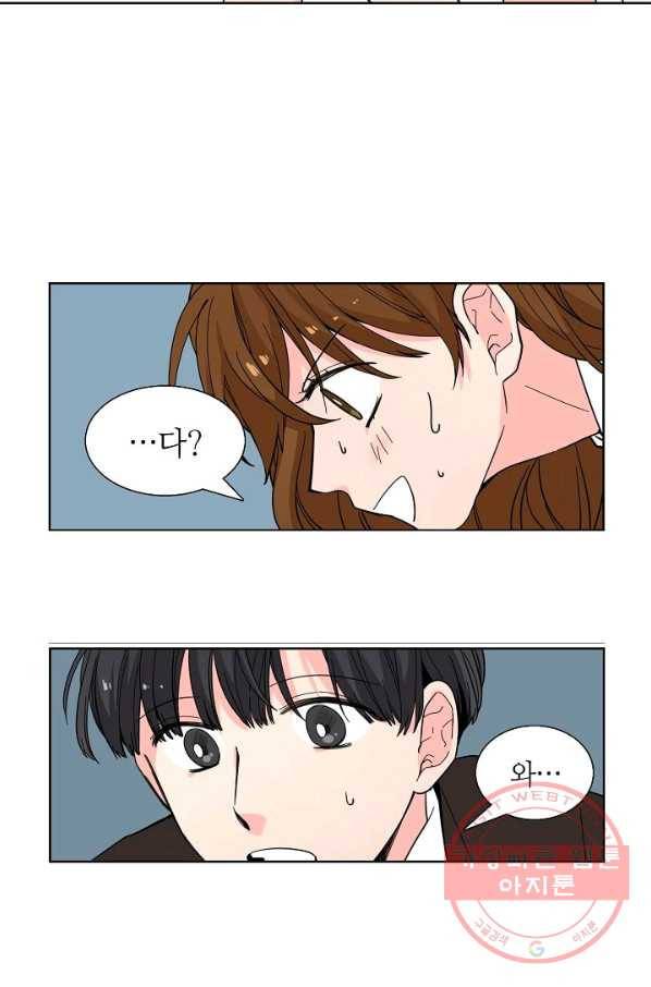 전학생 86화 6