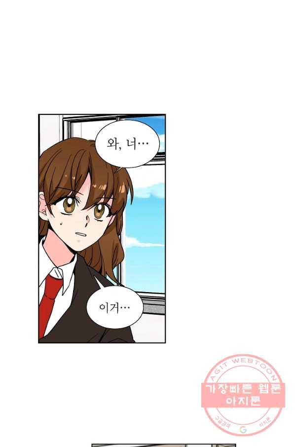 전학생 86화 8