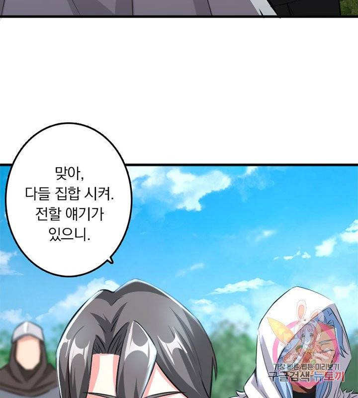 마녀를 지켜라 77화 13