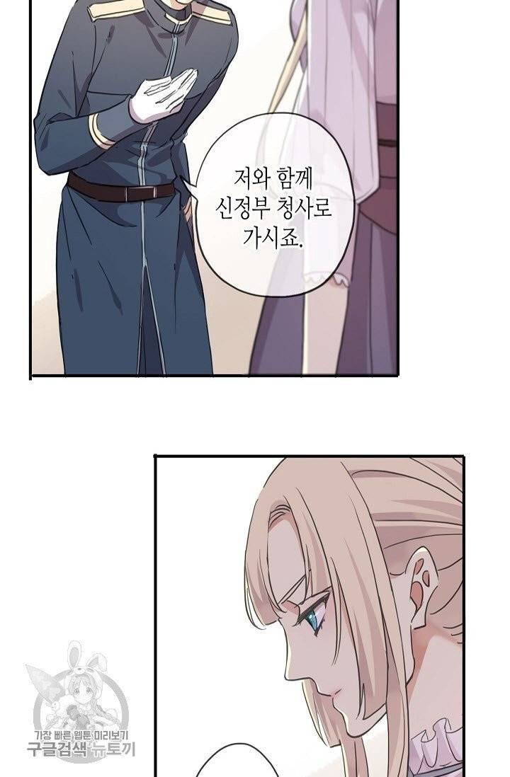 달콤한 종속 : 뱀파이어와 키스를 157화 9