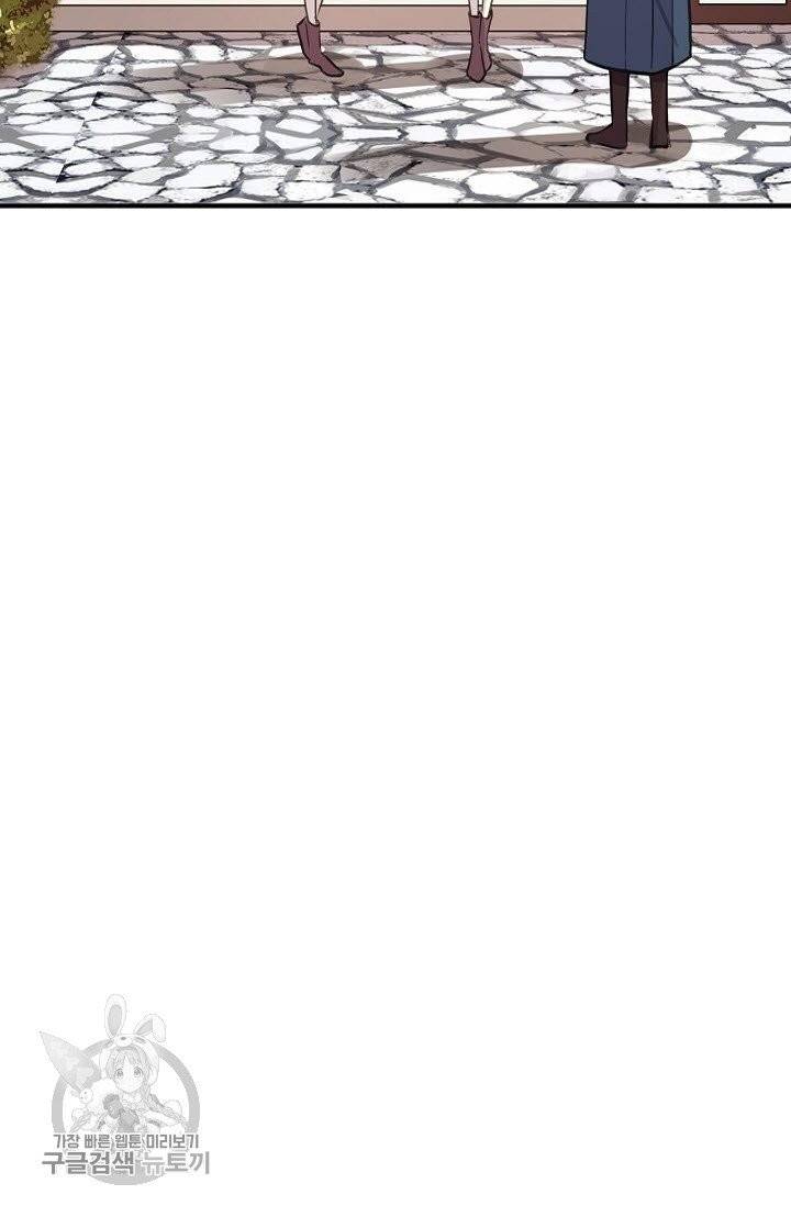 달콤한 종속 : 뱀파이어와 키스를 157화 12