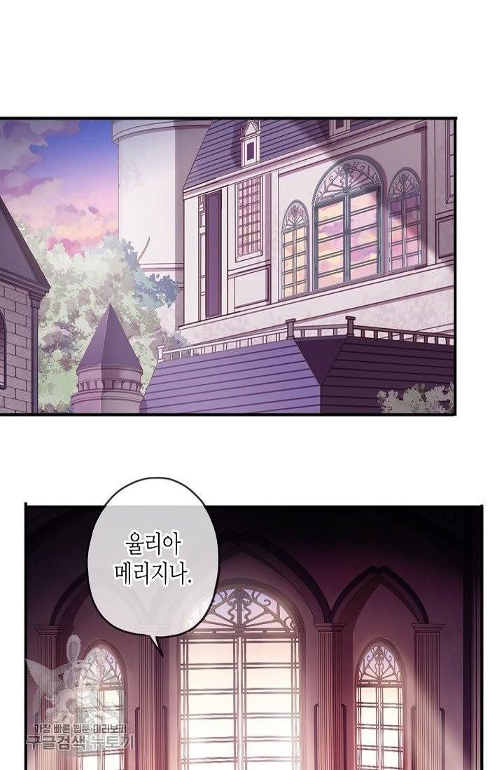달콤한 종속 : 뱀파이어와 키스를 157화 13