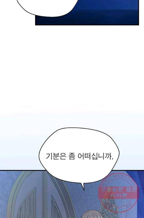 악한 기사 76화 12