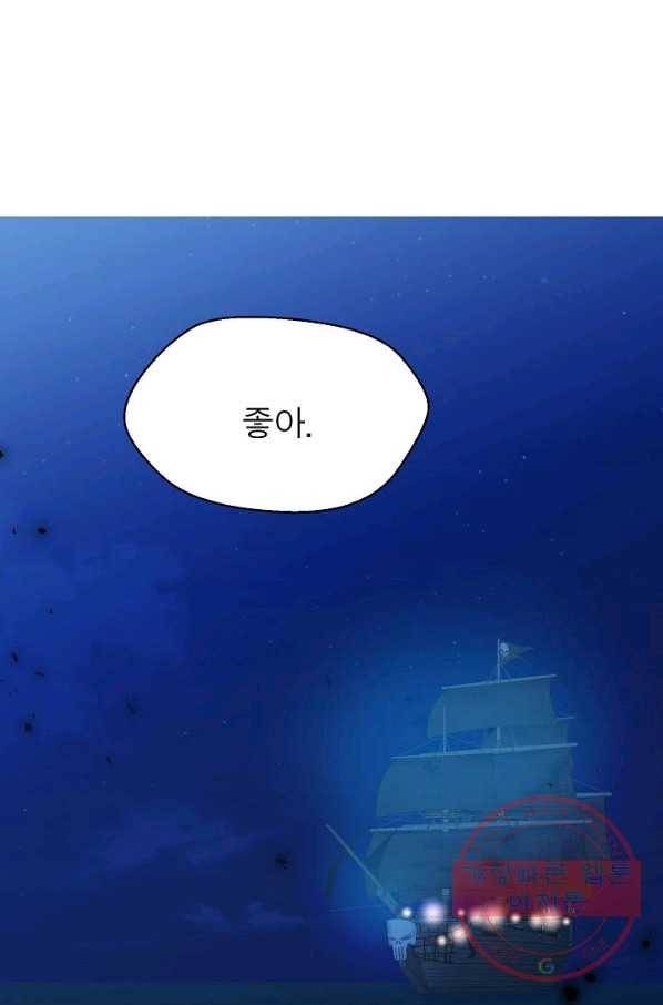 악한 기사 76화 14