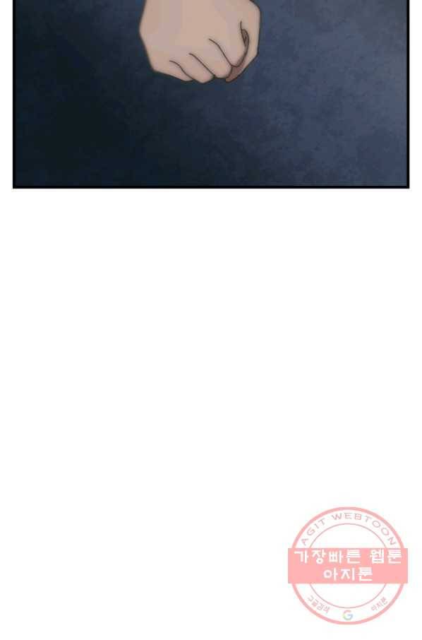버그 트레인 20화 2