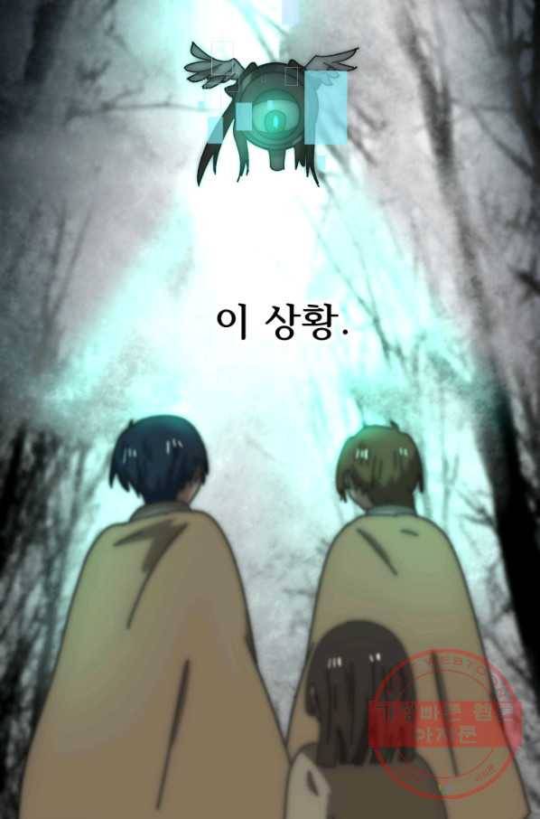 버그 트레인 20화 4