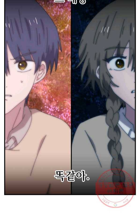 버그 트레인 20화 6