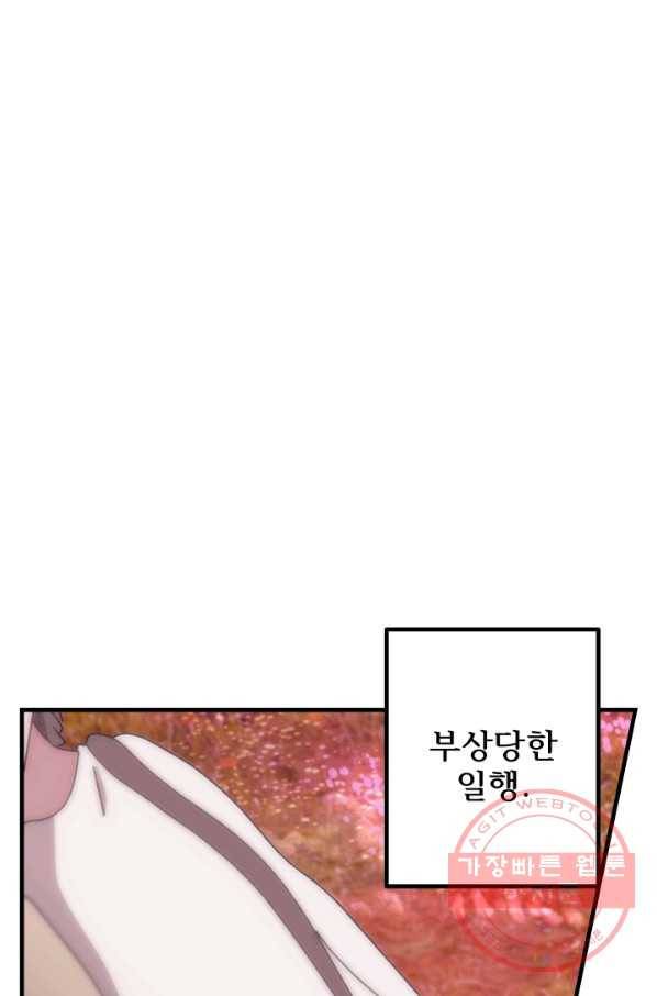 버그 트레인 20화 7