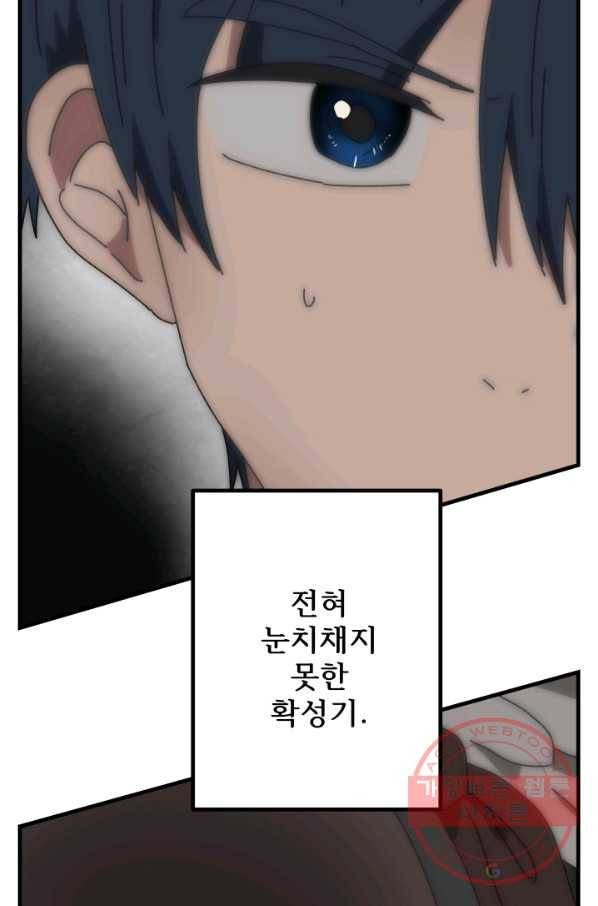 버그 트레인 20화 11