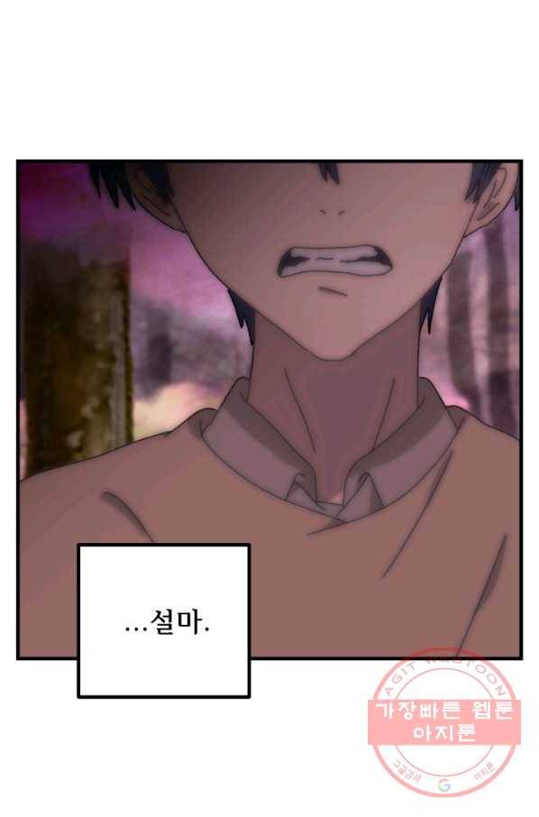 버그 트레인 20화 13
