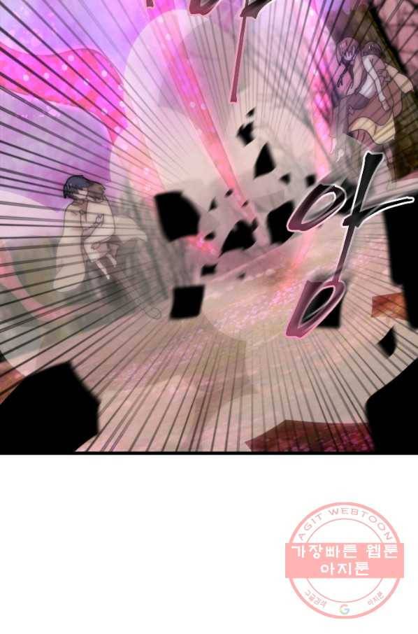 버그 트레인 20화 22