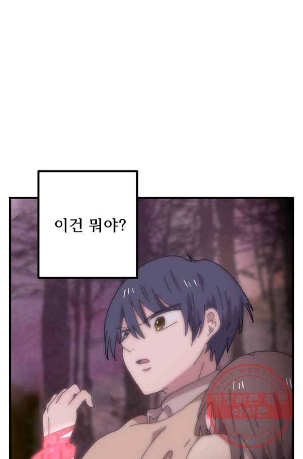 버그 트레인 20화 23