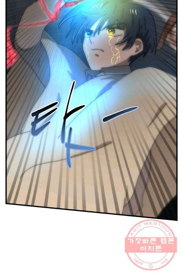 버그 트레인 20화 28