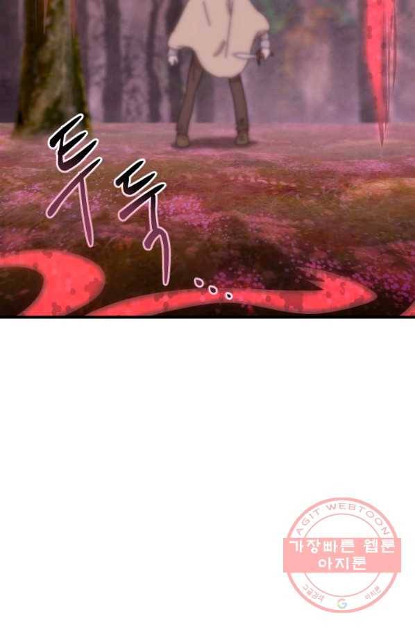 버그 트레인 20화 30