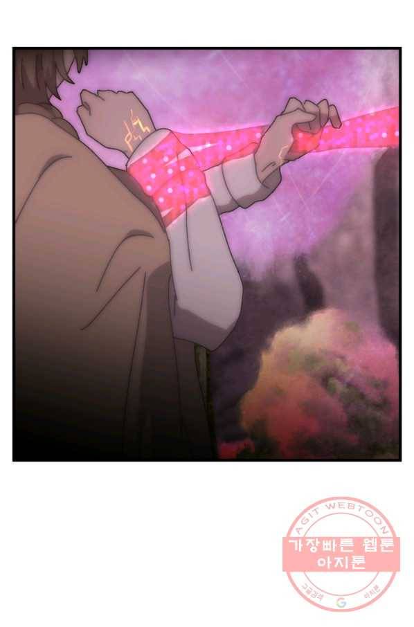 버그 트레인 20화 34