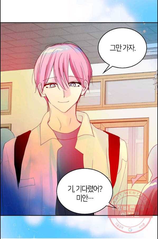 주인님이라 부르지 마! 56화 37