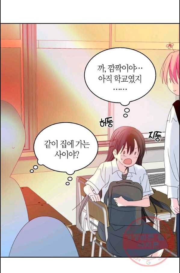 주인님이라 부르지 마! 56화 38