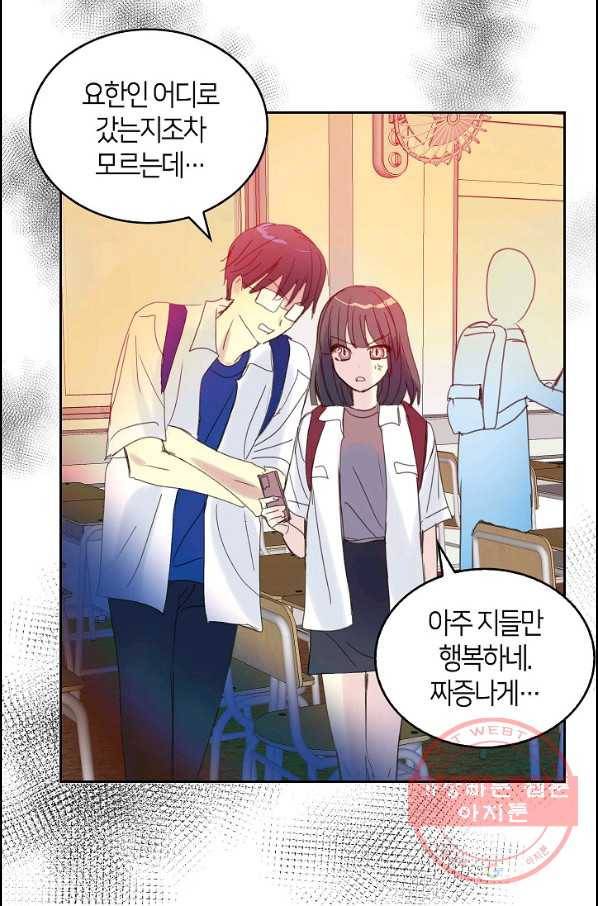 주인님이라 부르지 마! 56화 41