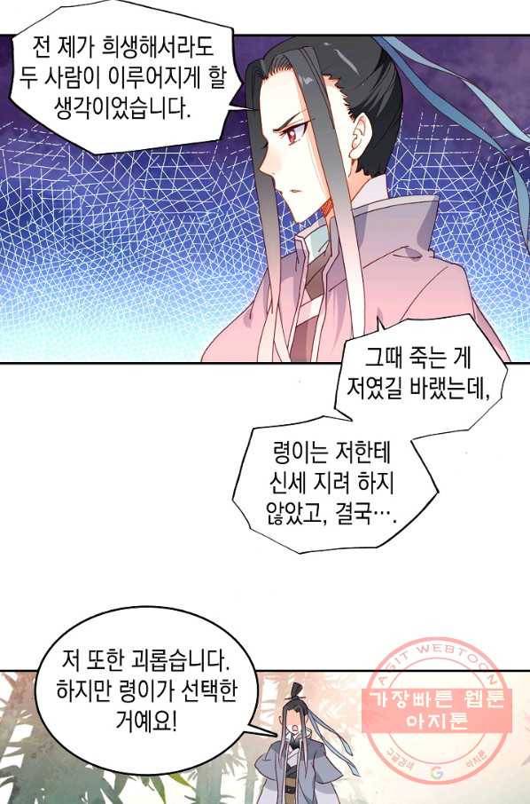 G 혼자만 레벨업 62화 2