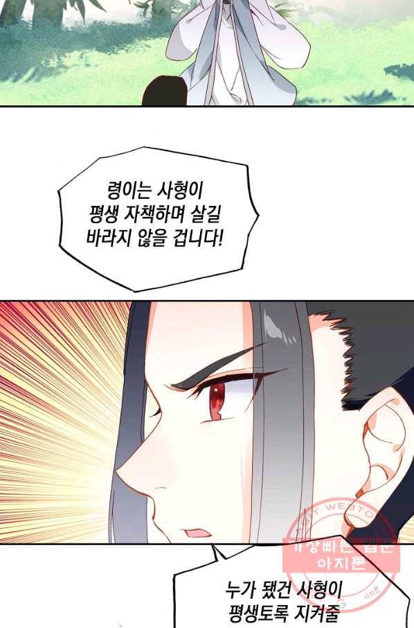 G 혼자만 레벨업 62화 3