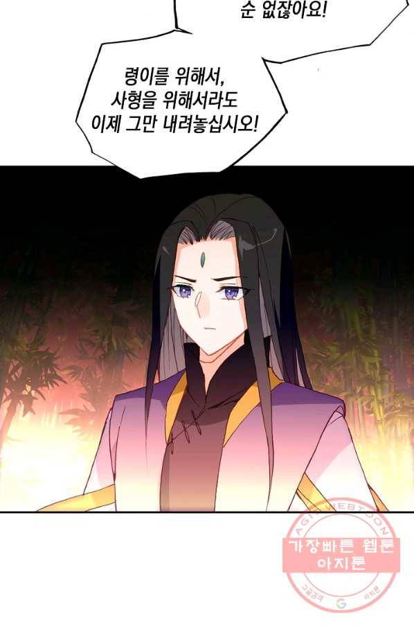 G 혼자만 레벨업 62화 4
