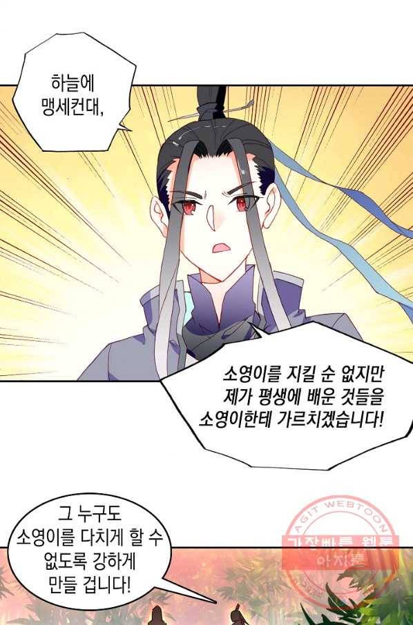 G 혼자만 레벨업 62화 5