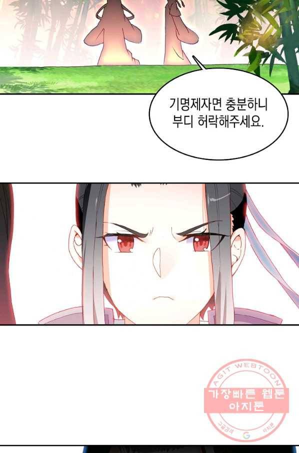 G 혼자만 레벨업 62화 6