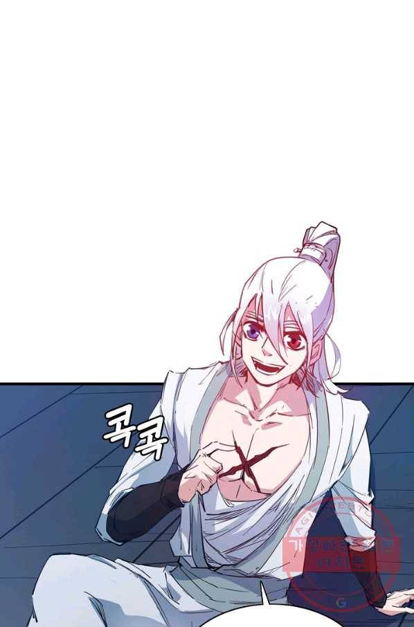 용맥무신 87화 3
