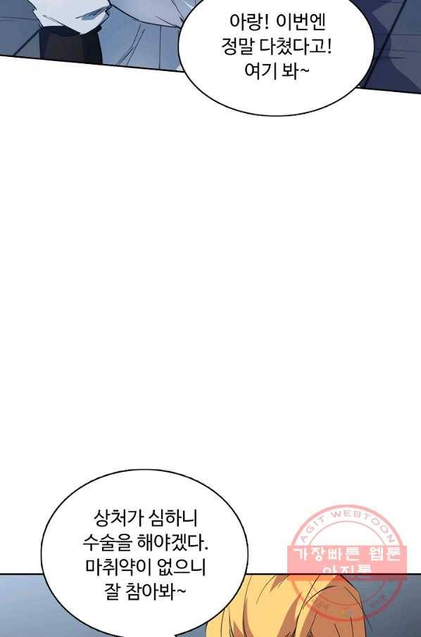 용맥무신 87화 4