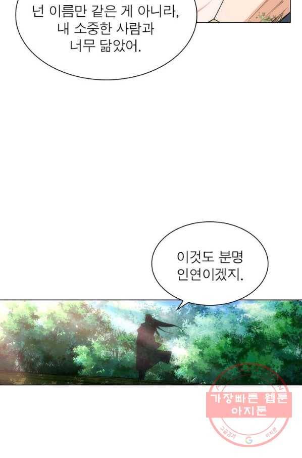 역천사신 101화 3