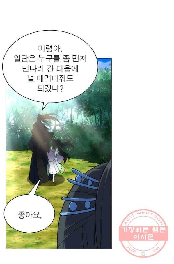 역천사신 101화 7