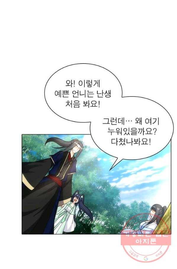 역천사신 101화 8