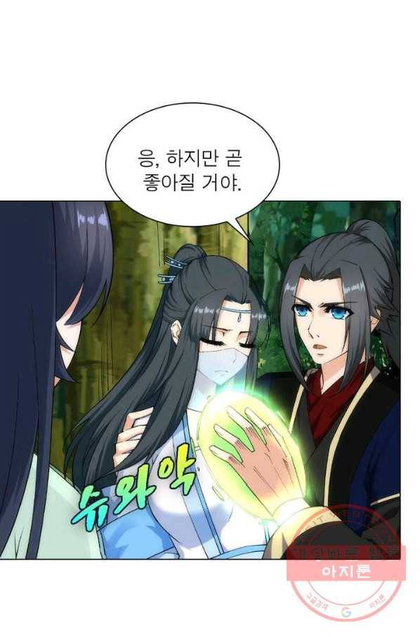 역천사신 101화 9