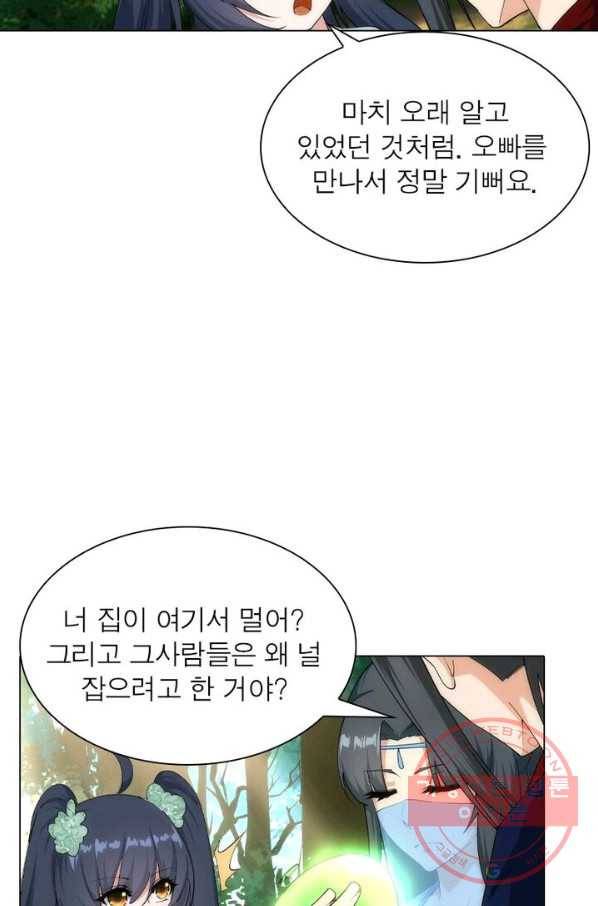 역천사신 101화 12