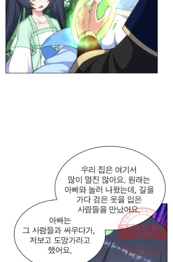 역천사신 101화 13