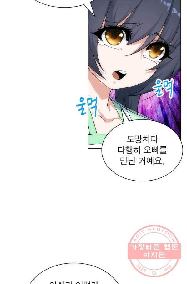 역천사신 101화 14
