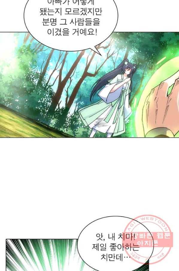 역천사신 101화 15