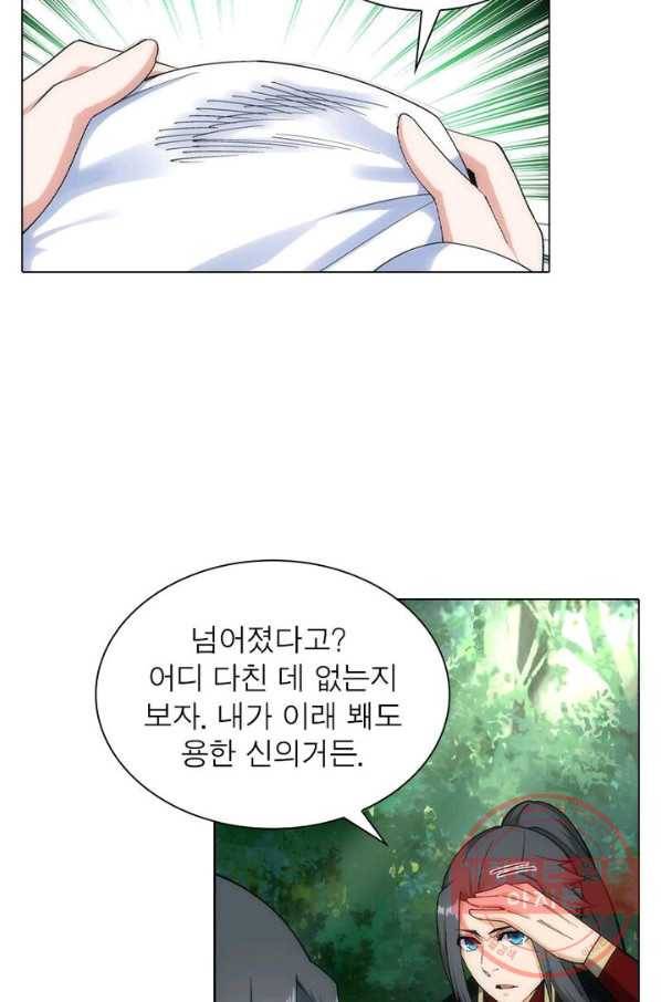 역천사신 101화 16