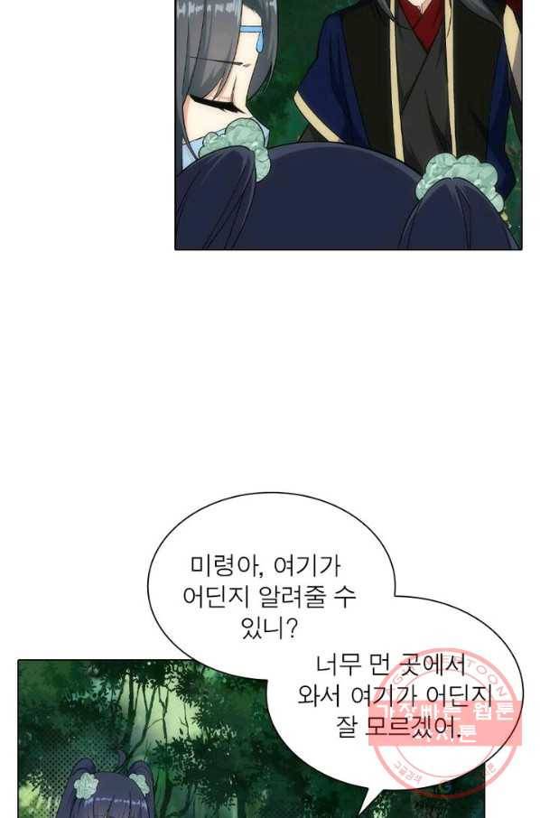 역천사신 101화 17