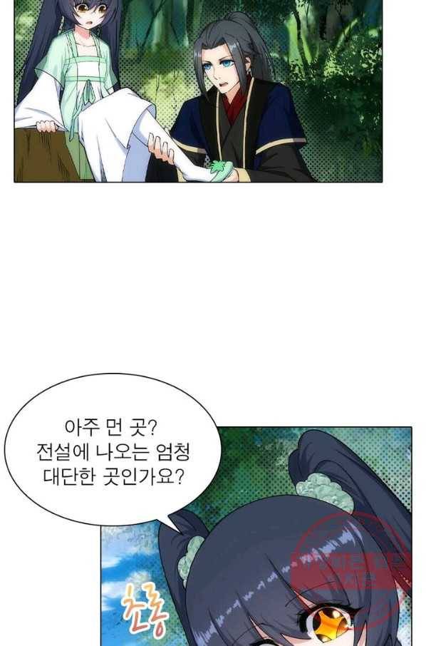역천사신 101화 18