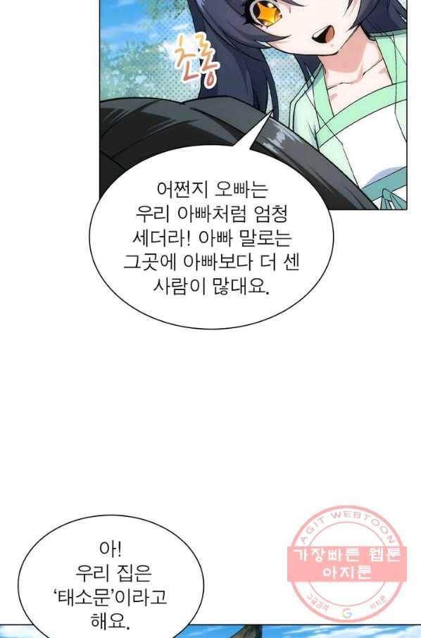 역천사신 101화 19