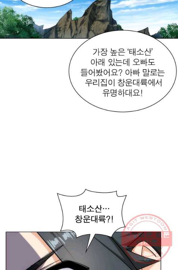 역천사신 101화 20
